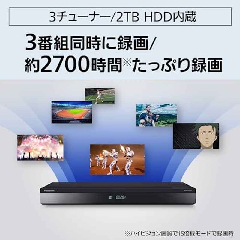 ブルーレイディスクレコーダー 9