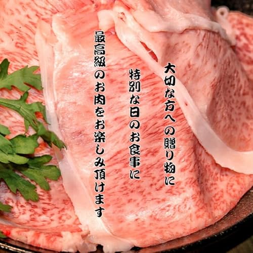 仙台牛 特上サーロイン スライス 3