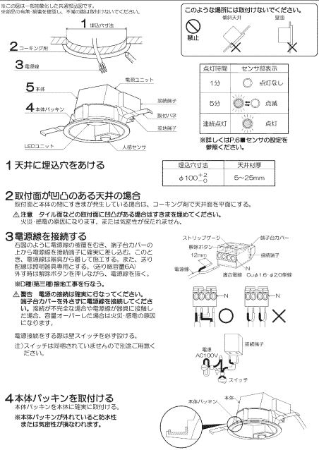 高気密SBダウンライト 3