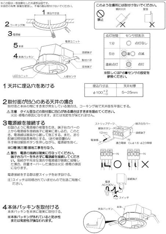高気密SBダウンライト 3