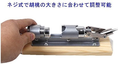 くるみ割り器 3