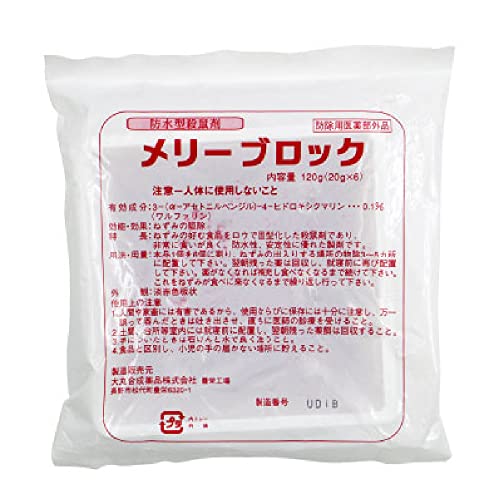 メリーブロック 120g 1
