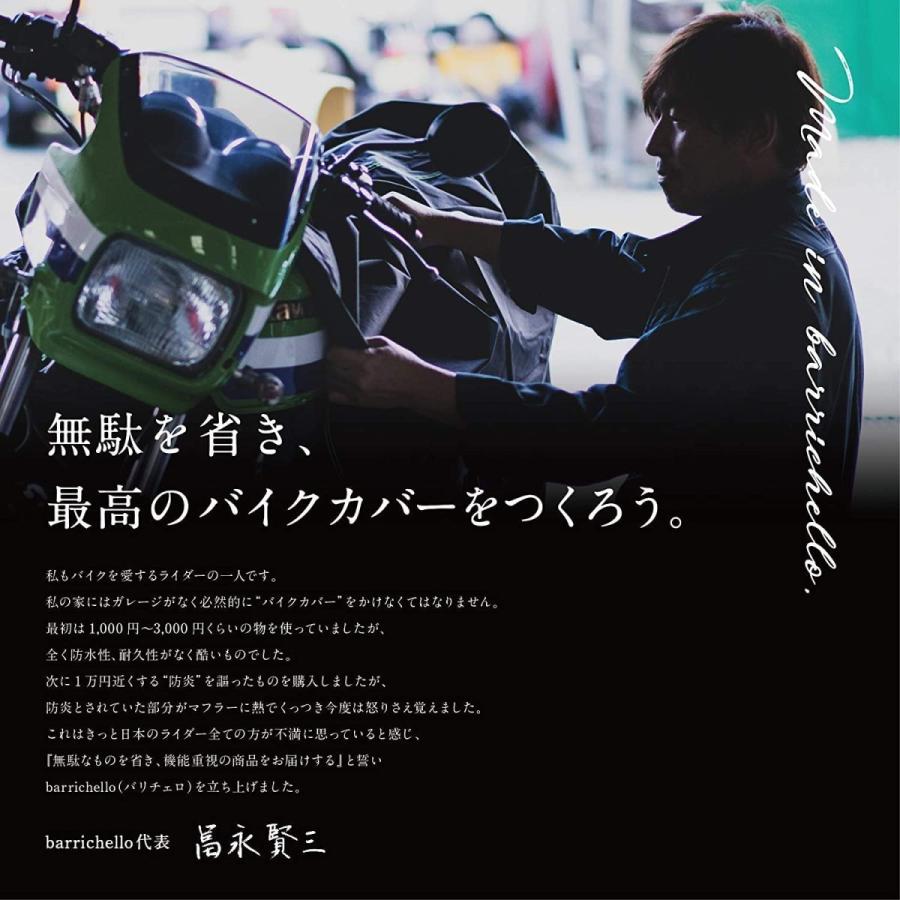 バイクカバー HG 6