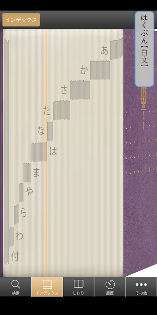 大辞林 第四版 2