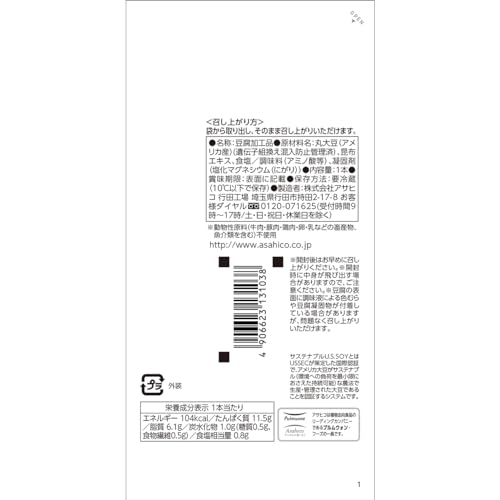 豆腐バー 旨み昆布 2