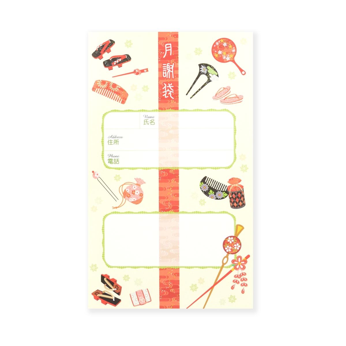 京小町 月謝袋 1