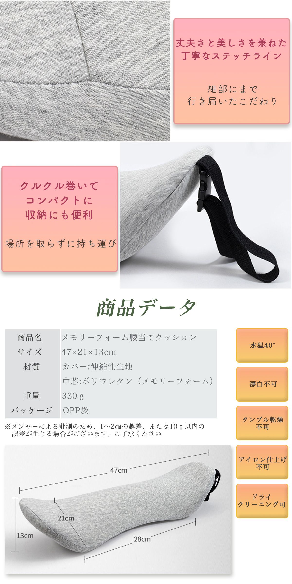 腰まくら 7