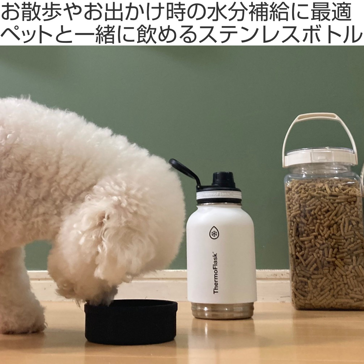 シェアボトル 3