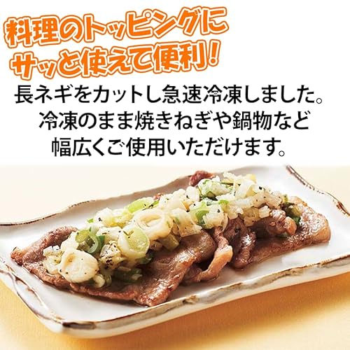長ネギカット 3