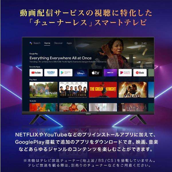 32型チューナーレス液晶テレビ 2