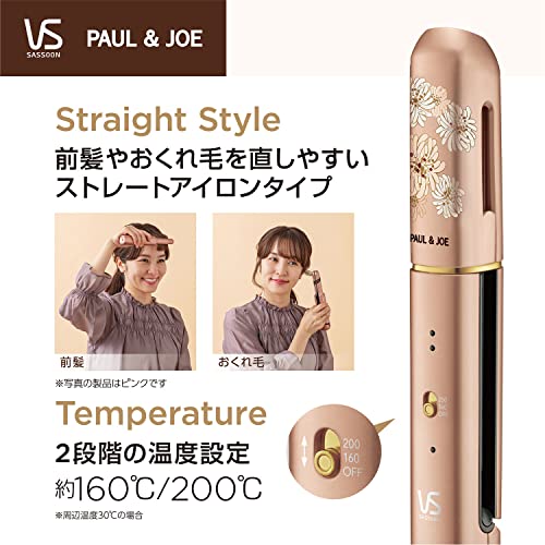 コードレスストレートアイロン 8