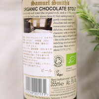 サミエルスミス オーガニック チョコレートスタウト 3