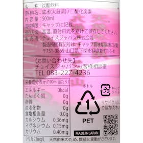 チョイスジャパン シリカシリカ炭酸水を検証レビュー!炭酸水の選び方も紹介 3