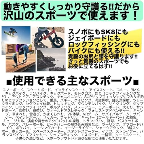 ヒッププロテクター 6