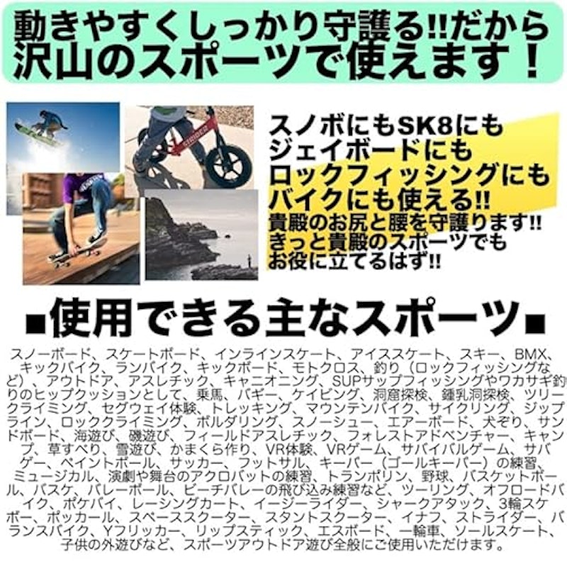 ヒッププロテクター 6