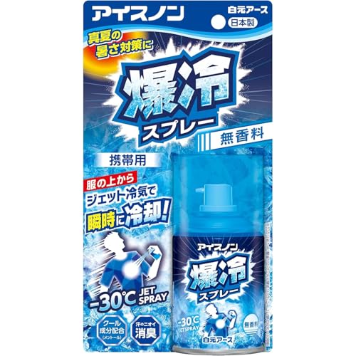 爆冷スプレー 無香料 1