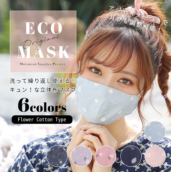 ECO MASK 1