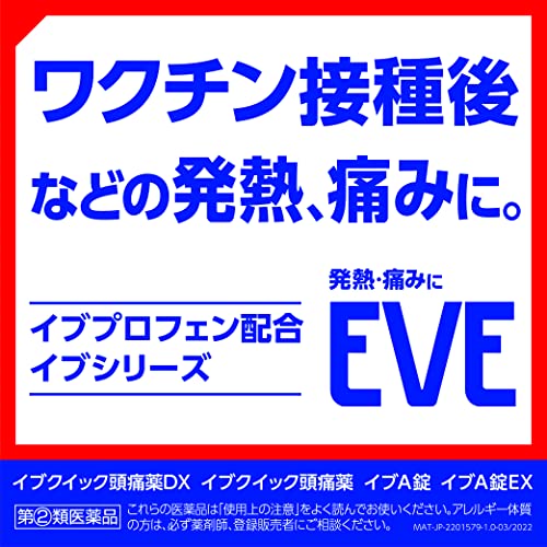 A錠EX 2