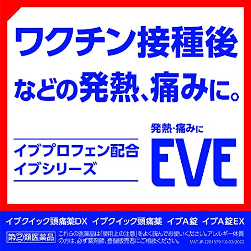 A錠EX 2
