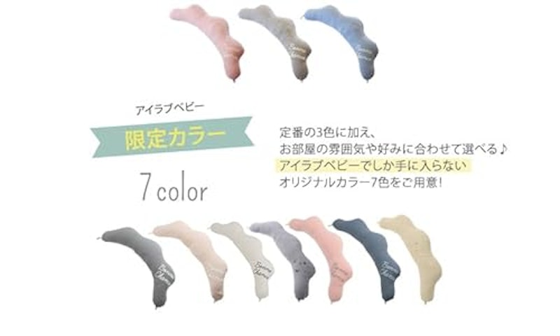 妊婦さんのためのふわふわくものだきまくら 3
