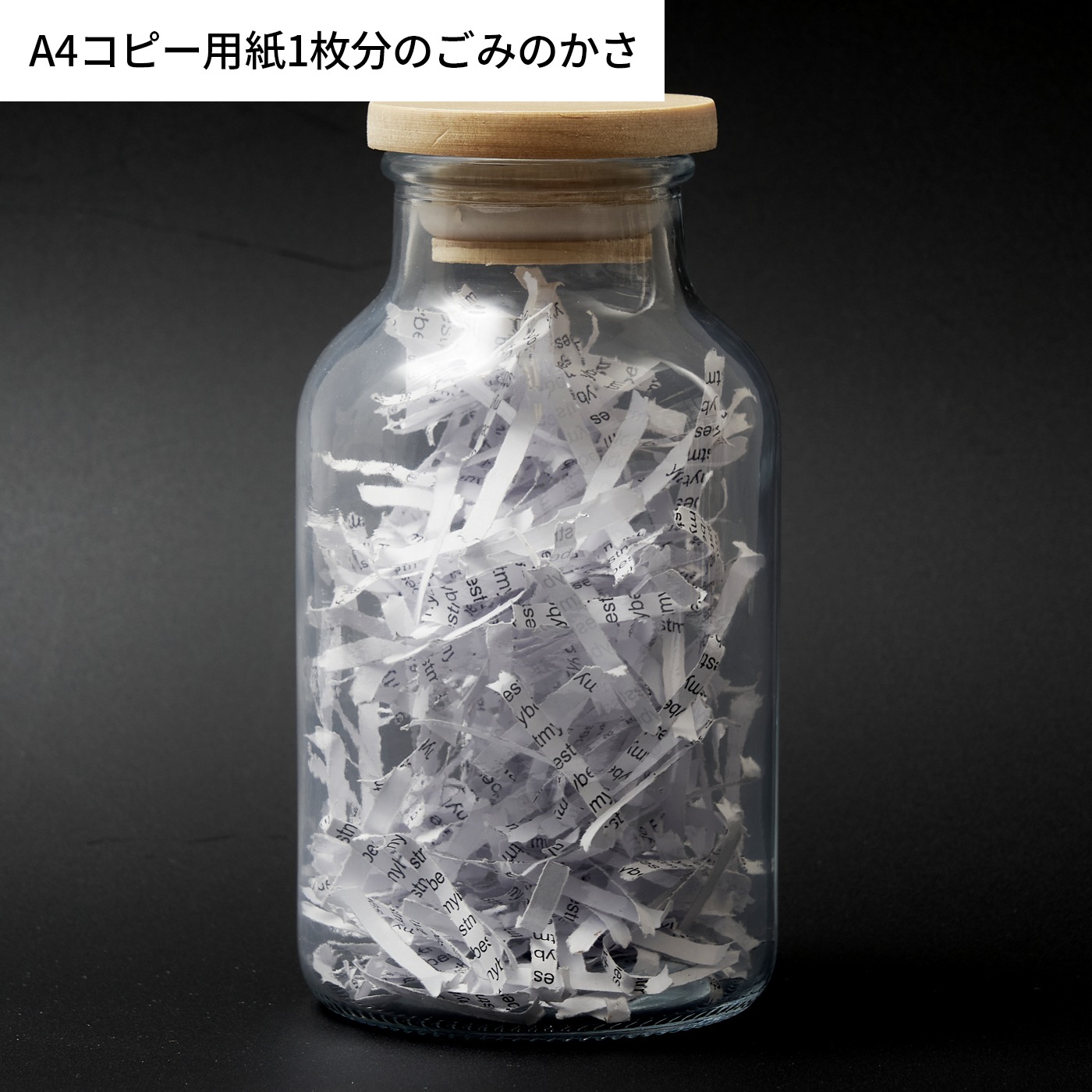 シュレッダー 6