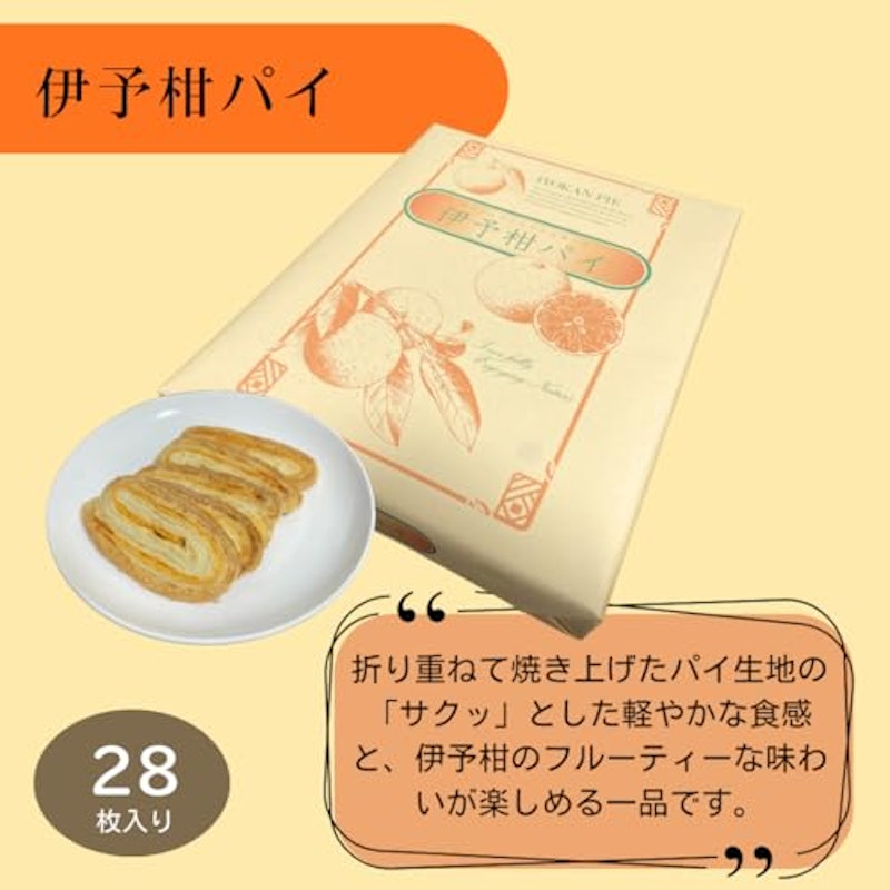 伊予柑パイ 3
