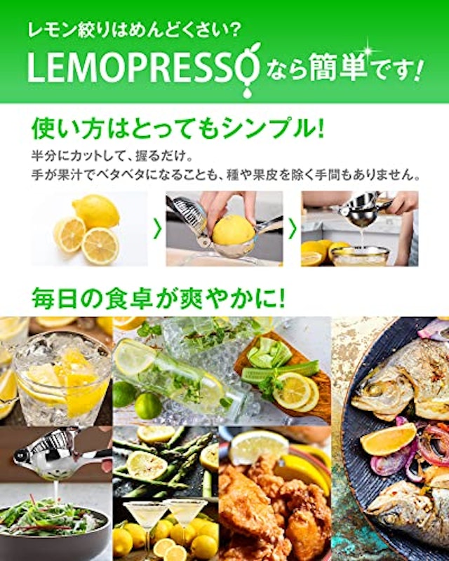 レモン絞り器 4