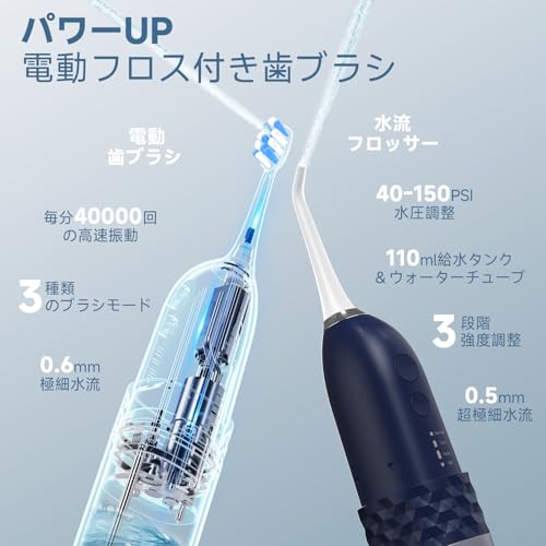 電動歯ブラシ 2