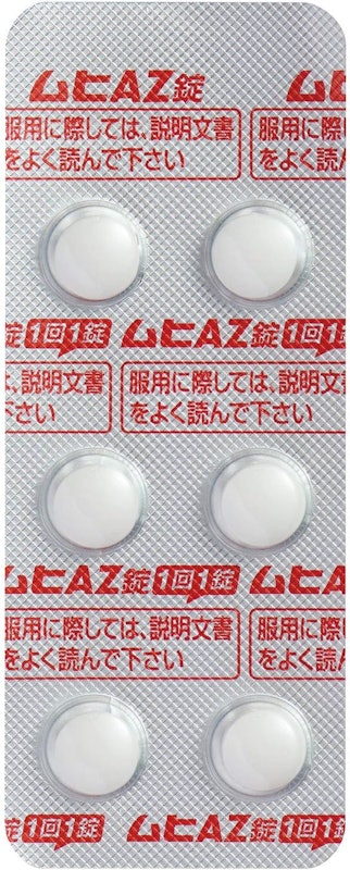 AZ錠 2