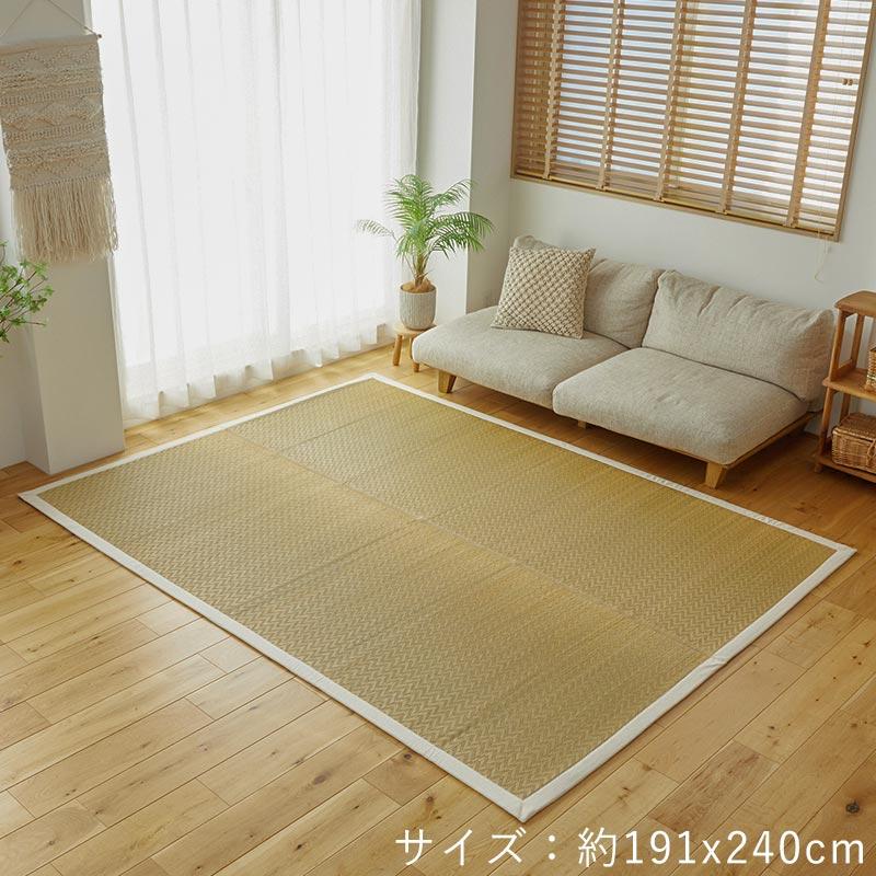 い草 ラグマット 絨毯 約191×250cm ベージュ 裏貼り 滑りにくい加工 日本製 縁：綿100％ 右京 うきょう リビング ダイニング |b04 モダン い草 ラグマット⁄絨毯 ベージュ 約191×250cm 日本製 抗菌