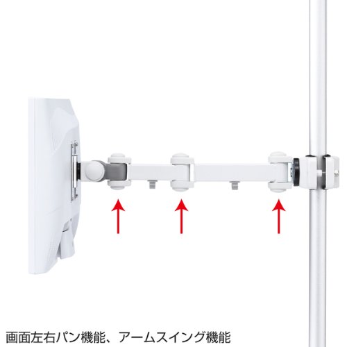 支柱取り付け液晶モニタアーム 10