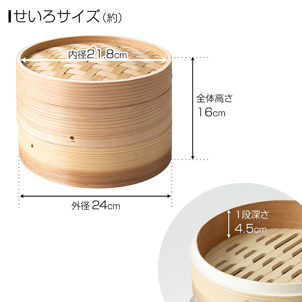 中華せいろ 24cm 6