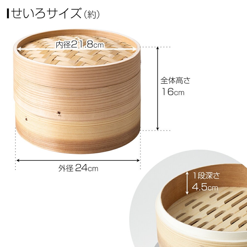 中華せいろ 24cm 6