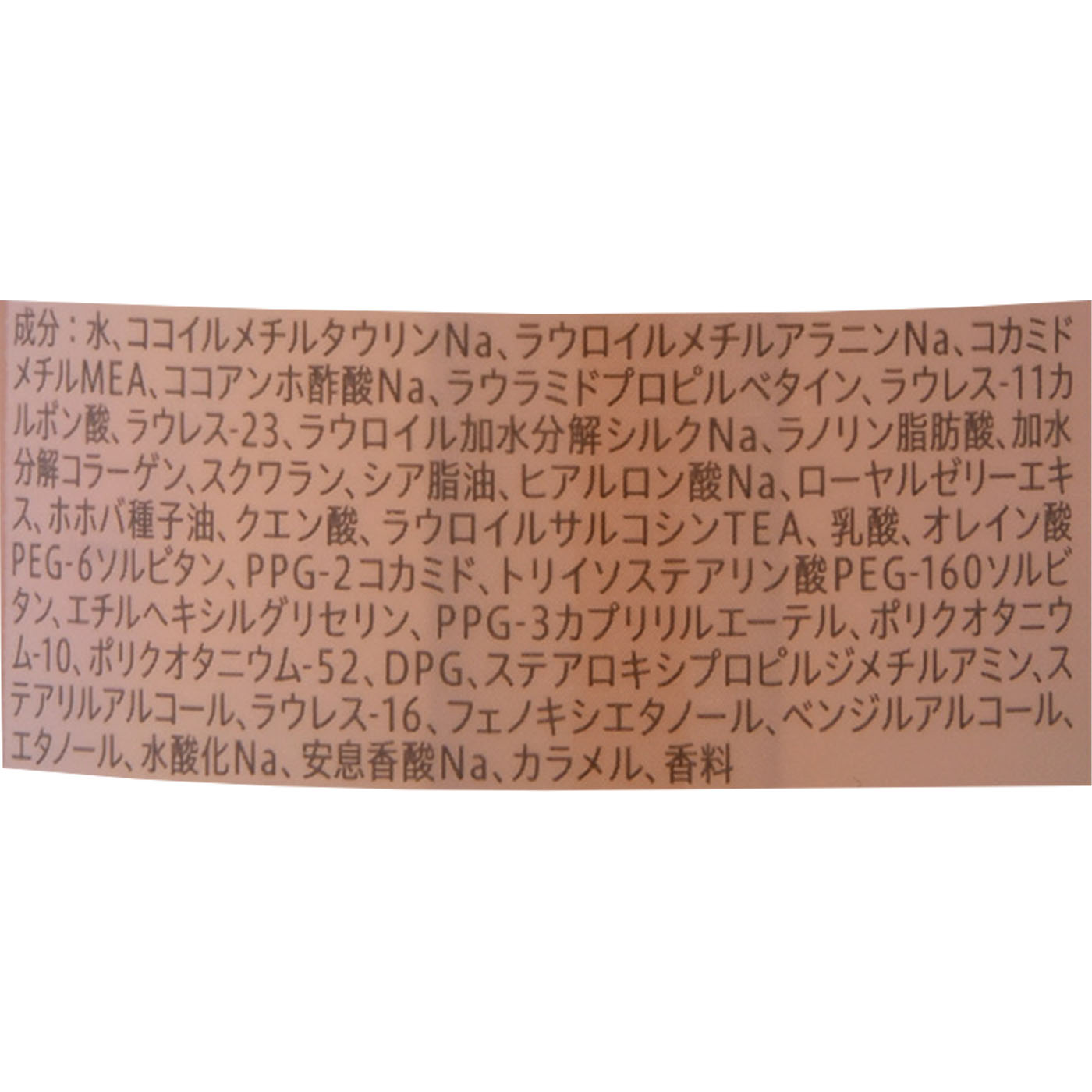 うるおいバリアシャンプー シルキー＆スムース 2