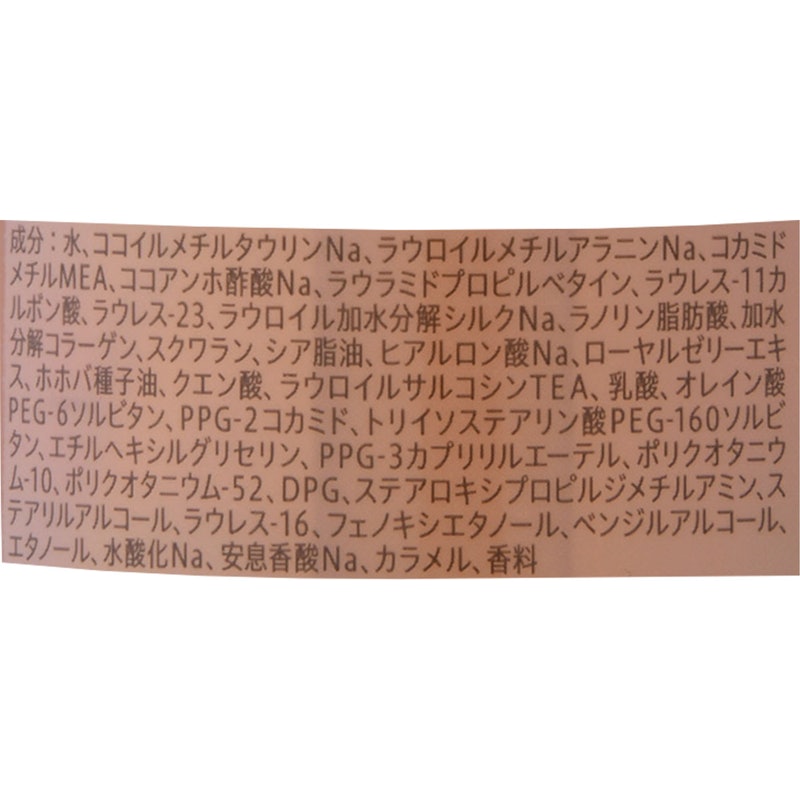 うるおいバリアシャンプー シルキー&スムース 2