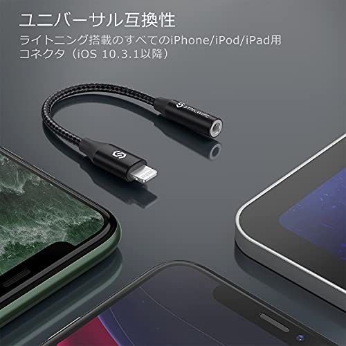 Lightning イヤホン 変換アダプター 6