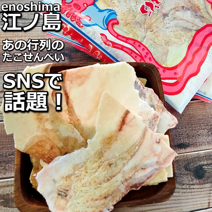丸焼きたこせんべい 6