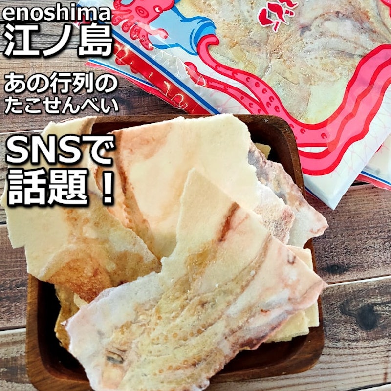 丸焼きたこせんべい 6