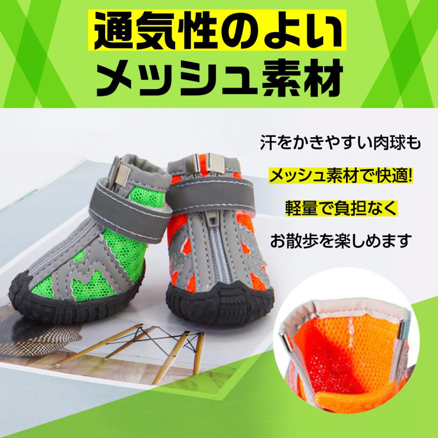 ドッグシューズ 7