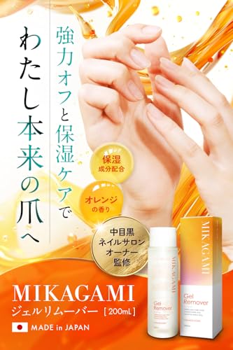 ジェルリムーバー ジェルクリーナー セット 2