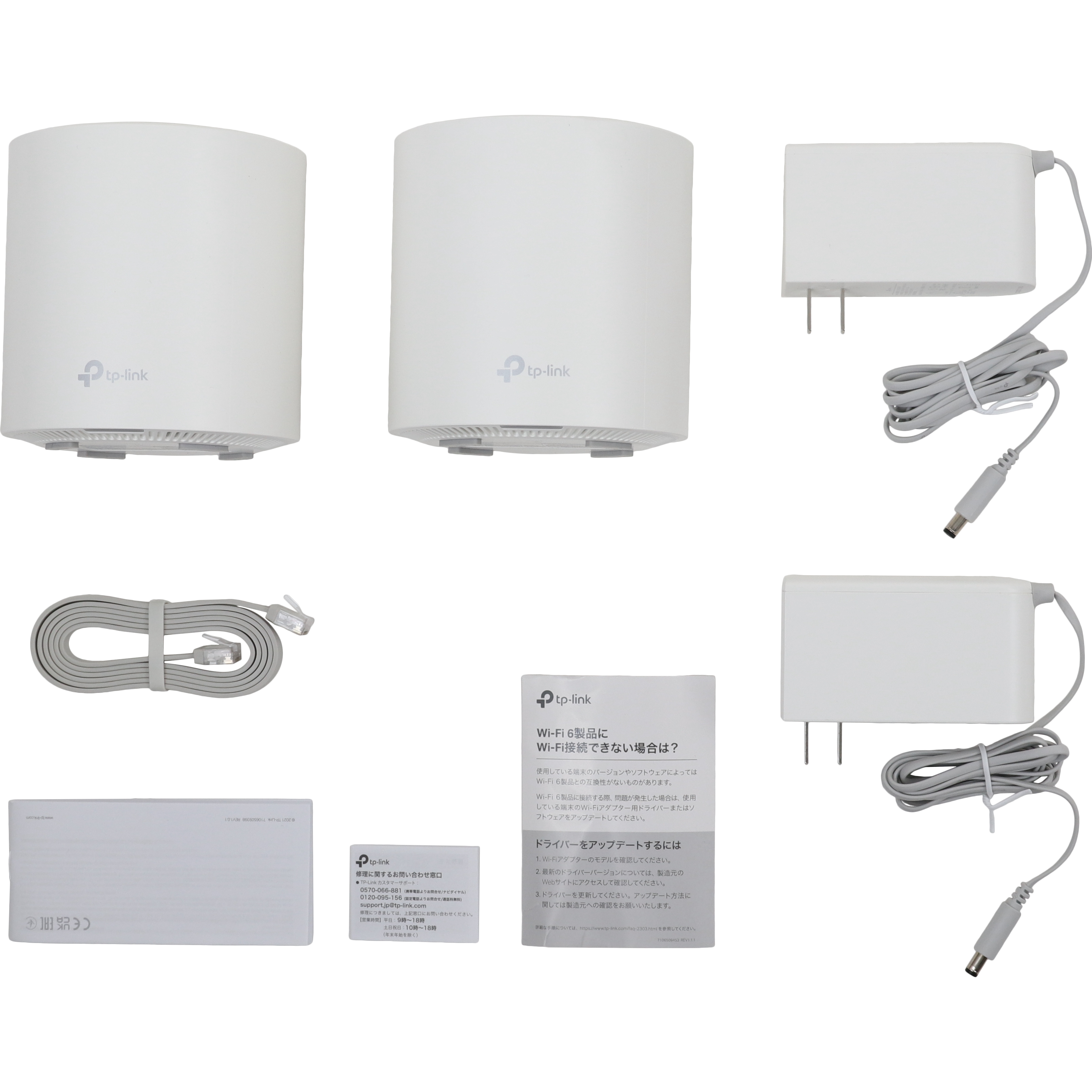 TP-Link Deco X20を徹底レビュー！実際に使ってわかったメリット