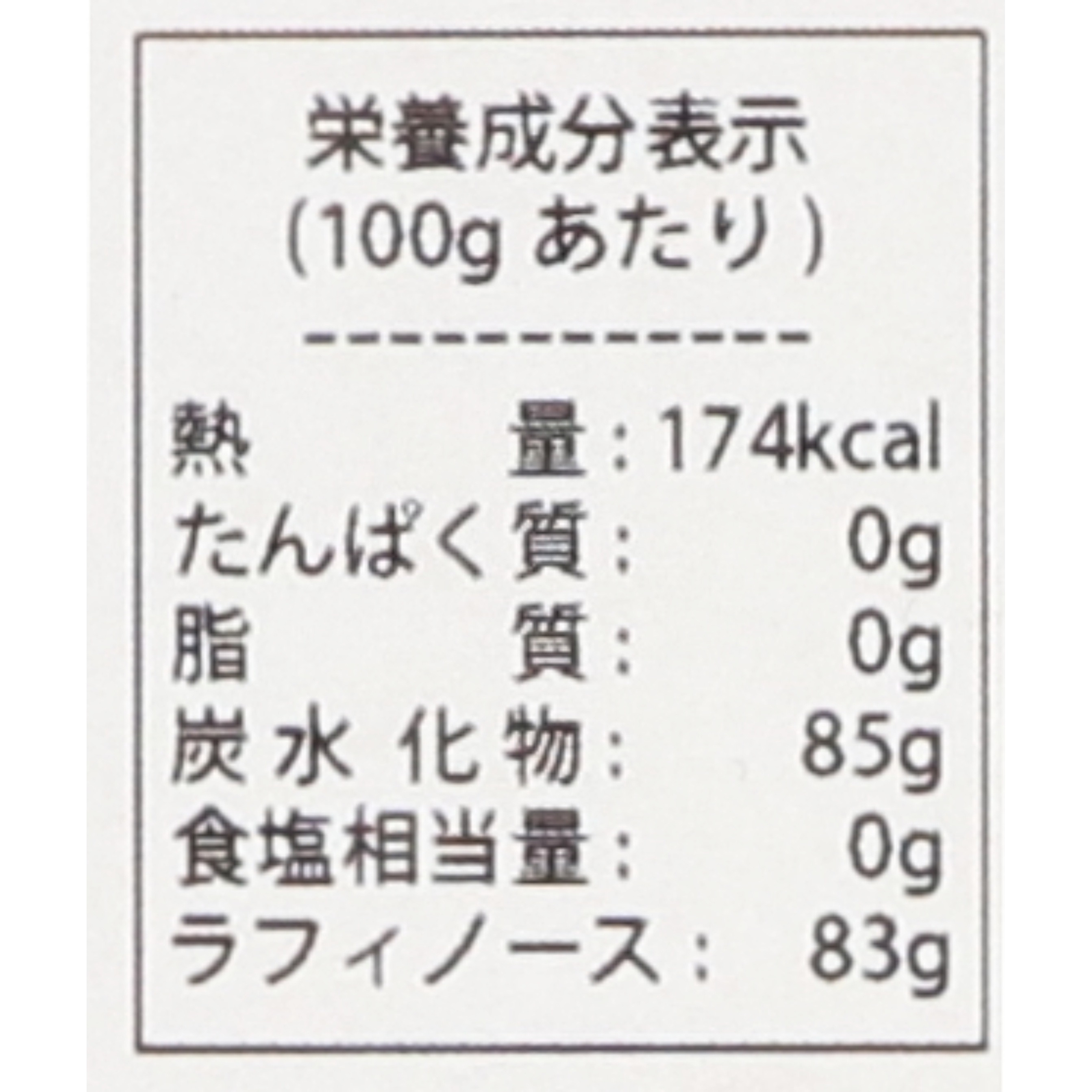 22年7月 オリゴ糖食品のおすすめ人気ランキング21選 徹底比較 Mybest