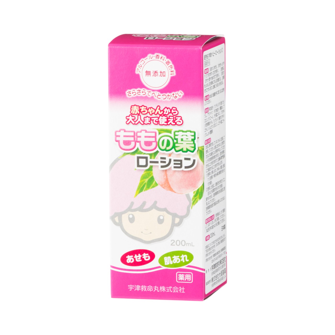 宇津ベビーローション 2