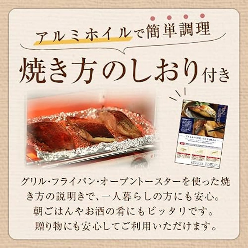 隠岐の後醍醐漬け詰合せ 5
