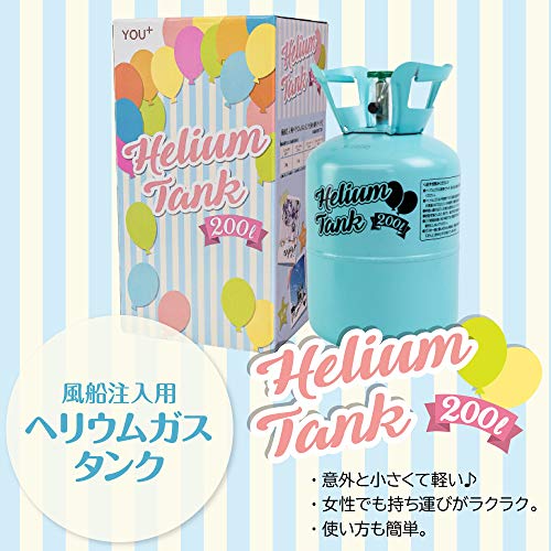 風船用 ヘリウムタンク 2
