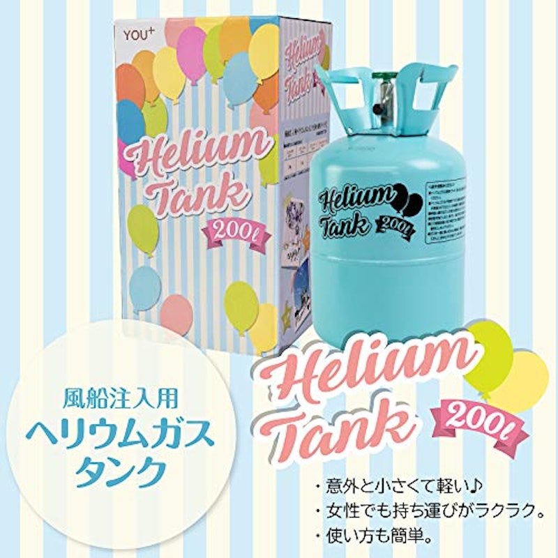風船用 ヘリウムタンク 2