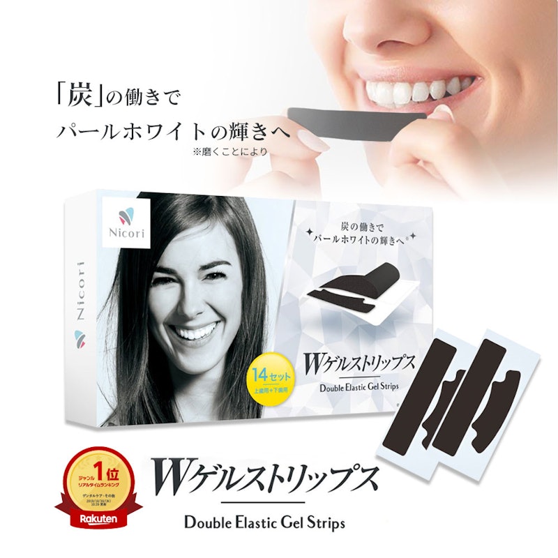 Wゲルストリップス 1