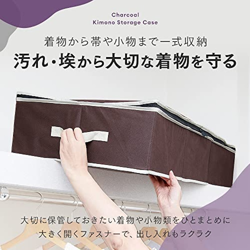 炭入り消臭着物一式収納ケース 5