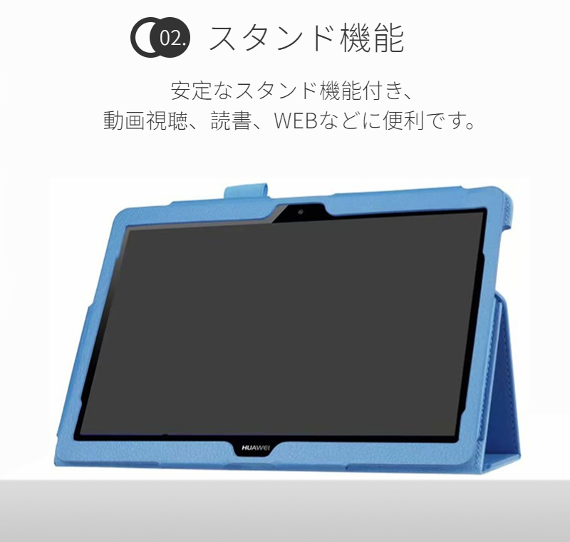 タブレットケース 2
