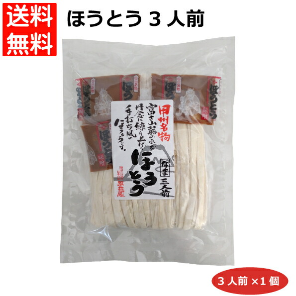 ほうとう 平袋 1